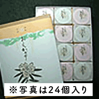 おもかげ30個入り