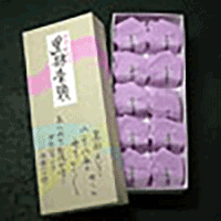 黒部音頭10個入り